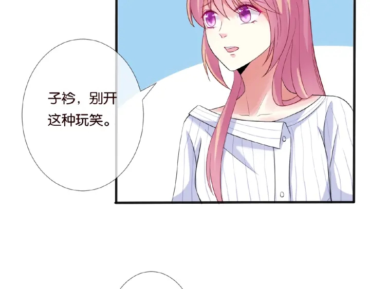 《名门挚爱》漫画最新章节第42话 跟我交往好吗免费下拉式在线观看章节第【35】张图片