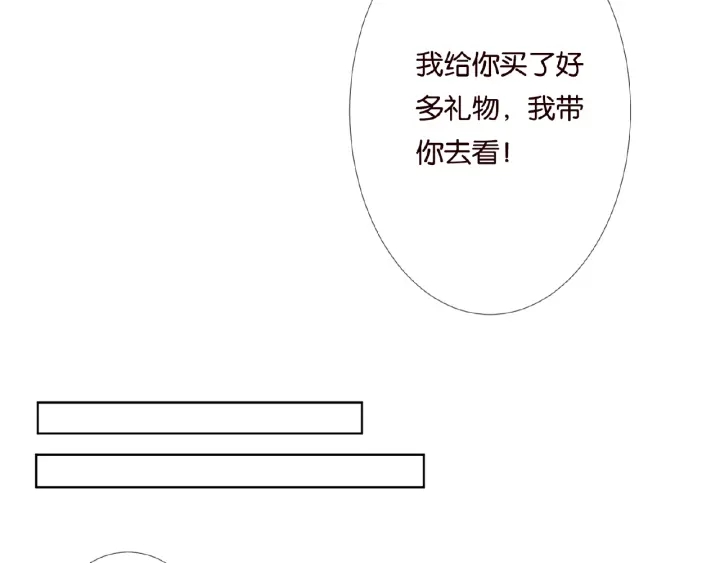 《名门挚爱》漫画最新章节第42话 跟我交往好吗免费下拉式在线观看章节第【79】张图片