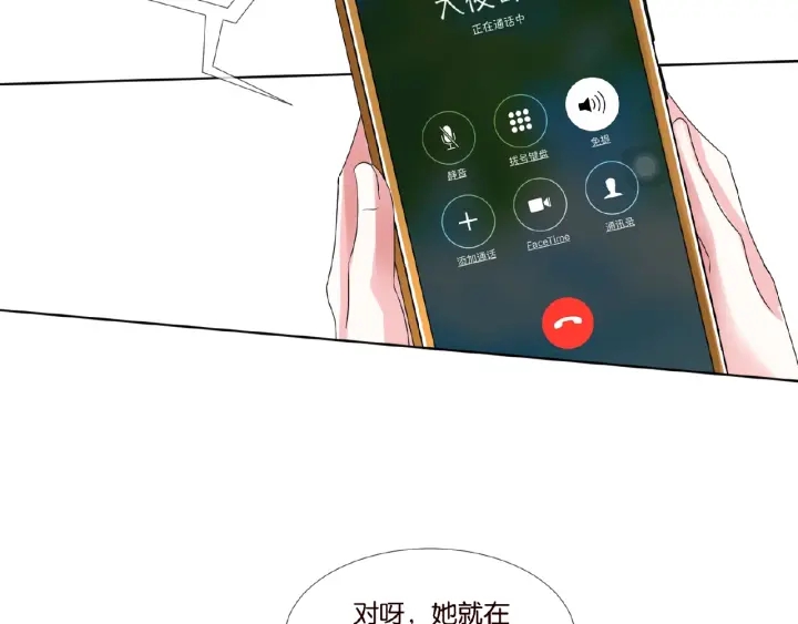 《名门挚爱》漫画最新章节第43话 意外的亲吻免费下拉式在线观看章节第【18】张图片