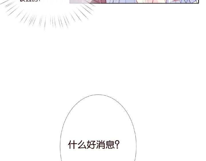 《名门挚爱》漫画最新章节第43话 意外的亲吻免费下拉式在线观看章节第【22】张图片