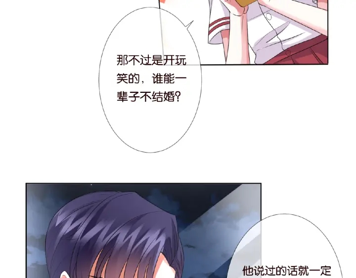 《名门挚爱》漫画最新章节第43话 意外的亲吻免费下拉式在线观看章节第【34】张图片