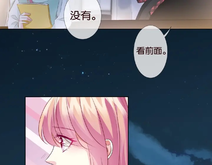 《名门挚爱》漫画最新章节第43话 意外的亲吻免费下拉式在线观看章节第【72】张图片