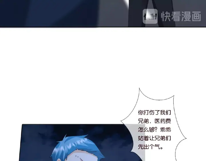 《名门挚爱》漫画最新章节第45话 快点……再快点！免费下拉式在线观看章节第【11】张图片