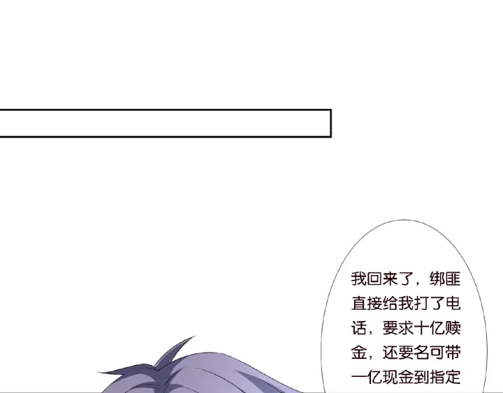 《名门挚爱》漫画最新章节第45话 快点……再快点！免费下拉式在线观看章节第【62】张图片