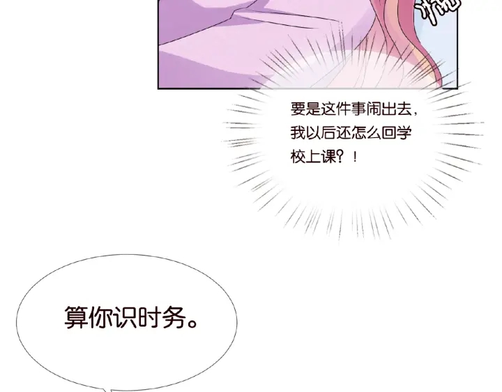 《名门挚爱》漫画最新章节第47话 吻我免费下拉式在线观看章节第【17】张图片