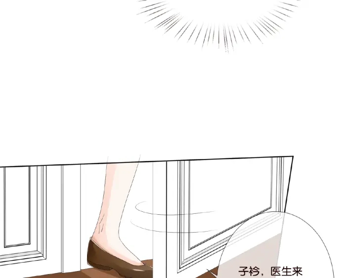 《名门挚爱》漫画最新章节第47话 吻我免费下拉式在线观看章节第【19】张图片