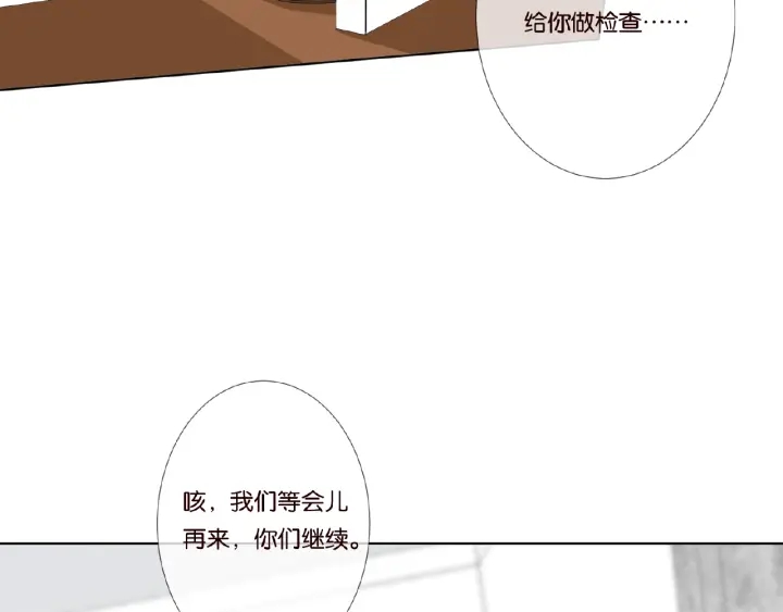 《名门挚爱》漫画最新章节第47话 吻我免费下拉式在线观看章节第【20】张图片