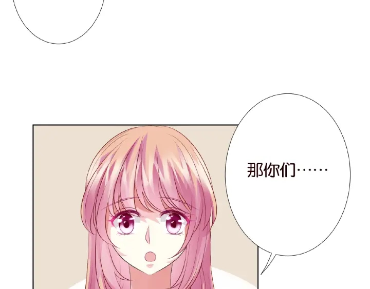 《名门挚爱》漫画最新章节第47话 吻我免费下拉式在线观看章节第【35】张图片