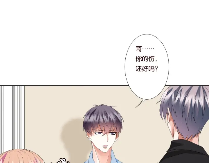 《名门挚爱》漫画最新章节第47话 吻我免费下拉式在线观看章节第【38】张图片