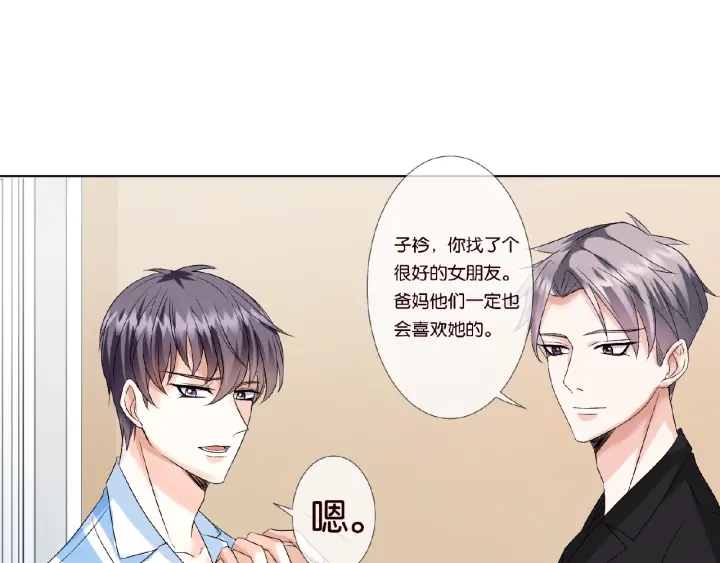 《名门挚爱》漫画最新章节第47话 吻我免费下拉式在线观看章节第【42】张图片