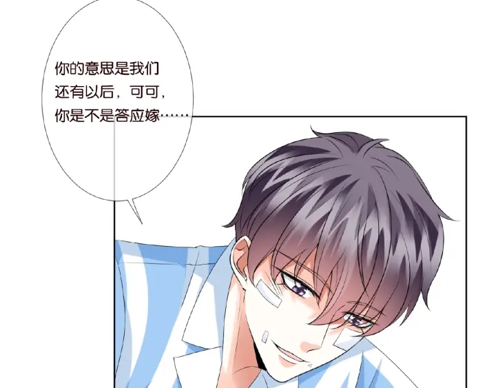 《名门挚爱》漫画最新章节第47话 吻我免费下拉式在线观看章节第【6】张图片