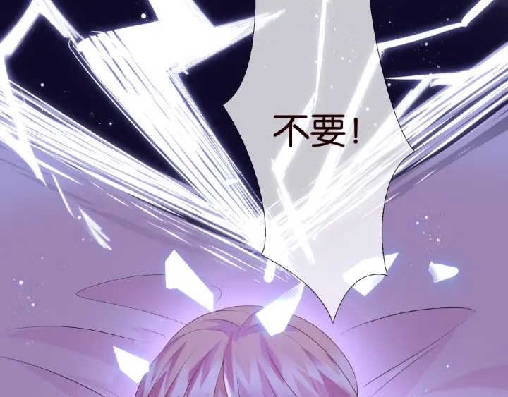 《名门挚爱》漫画最新章节第47话 吻我免费下拉式在线观看章节第【61】张图片