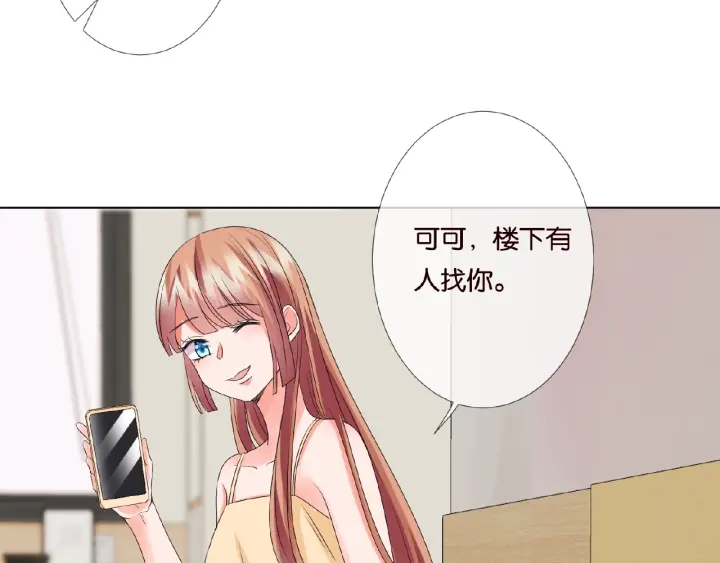 《名门挚爱》漫画最新章节第47话 吻我免费下拉式在线观看章节第【68】张图片