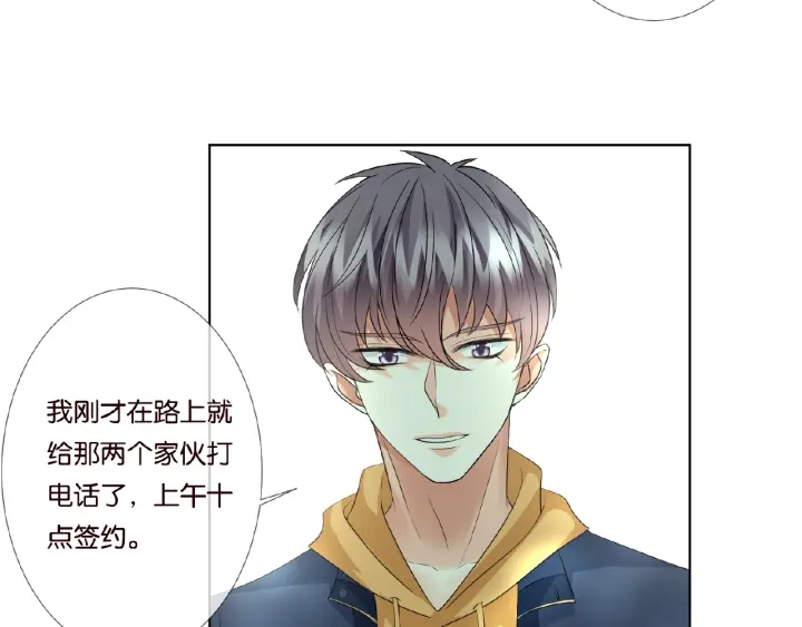 《名门挚爱》漫画最新章节第47话 吻我免费下拉式在线观看章节第【83】张图片