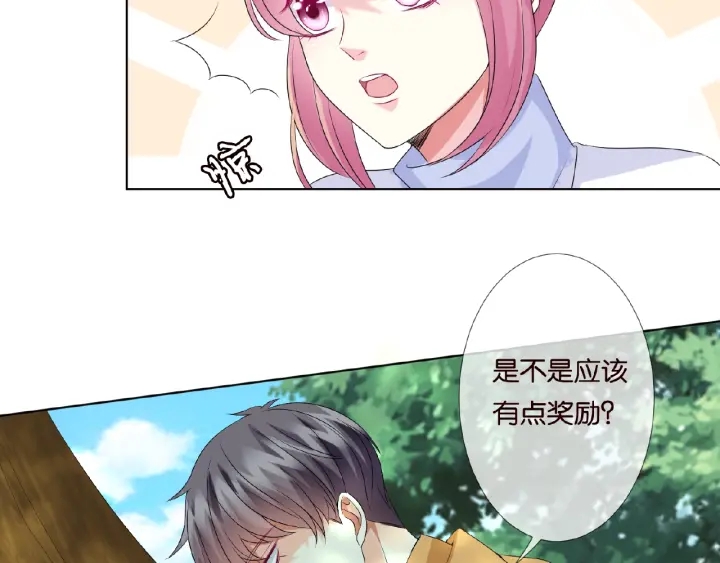 《名门挚爱》漫画最新章节第47话 吻我免费下拉式在线观看章节第【86】张图片