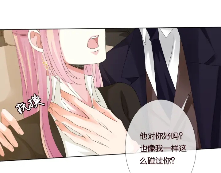 【名门挚爱】漫画-（第49话 你是我的女人）章节漫画下拉式图片-35.jpg