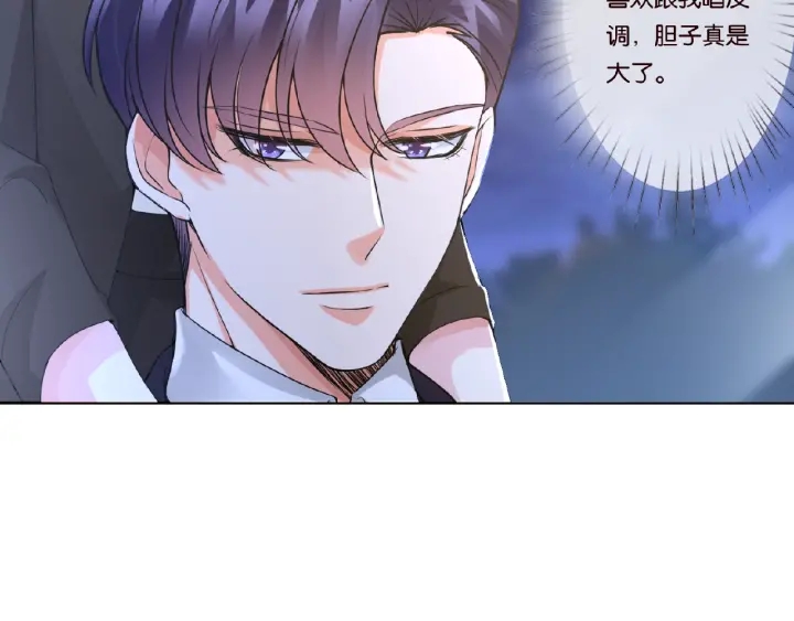 《名门挚爱》漫画最新章节第49话 你是我的女人免费下拉式在线观看章节第【71】张图片