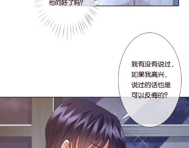 《名门挚爱》漫画最新章节第50话 第一次接吻免费下拉式在线观看章节第【15】张图片