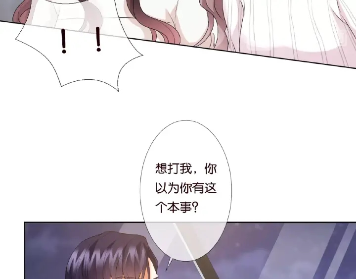 《名门挚爱》漫画最新章节第50话 第一次接吻免费下拉式在线观看章节第【21】张图片