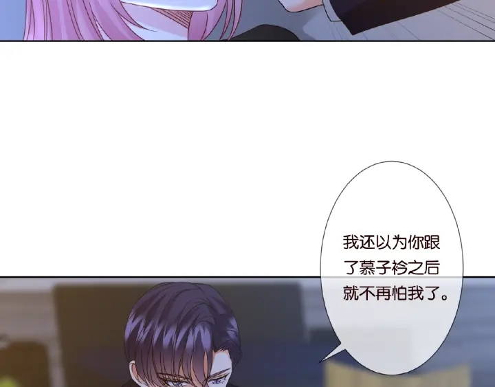 《名门挚爱》漫画最新章节第50话 第一次接吻免费下拉式在线观看章节第【43】张图片