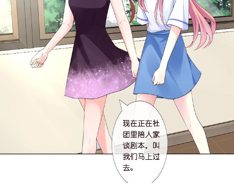 《名门挚爱》漫画最新章节第6话 无法逃离免费下拉式在线观看章节第【18】张图片