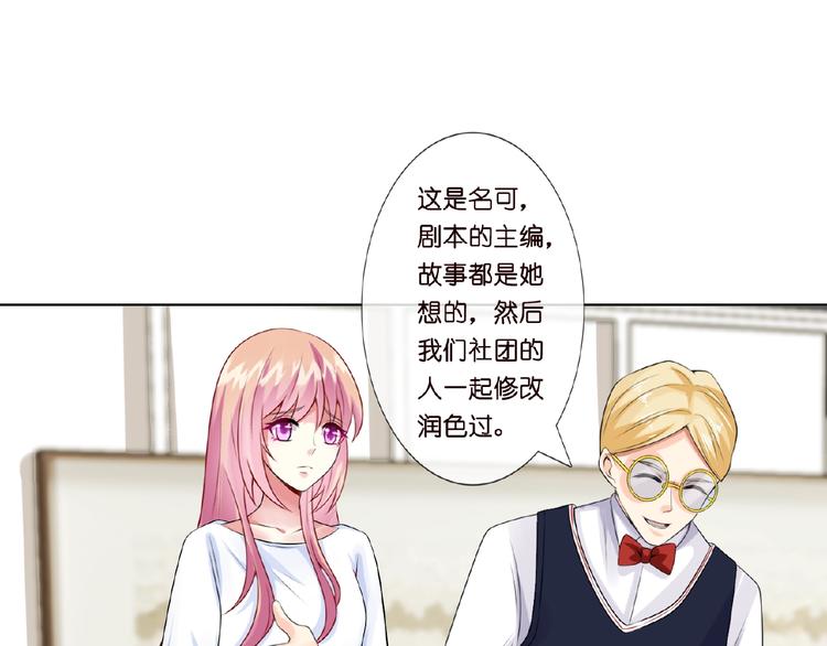 《名门挚爱》漫画最新章节第6话 无法逃离免费下拉式在线观看章节第【32】张图片