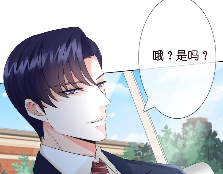 《名门挚爱》漫画最新章节第6话 无法逃离免费下拉式在线观看章节第【34】张图片