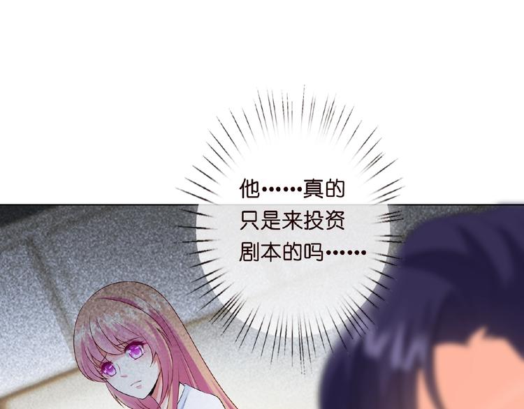 《名门挚爱》漫画最新章节第6话 无法逃离免费下拉式在线观看章节第【41】张图片