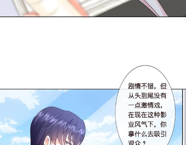 《名门挚爱》漫画最新章节第6话 无法逃离免费下拉式在线观看章节第【43】张图片