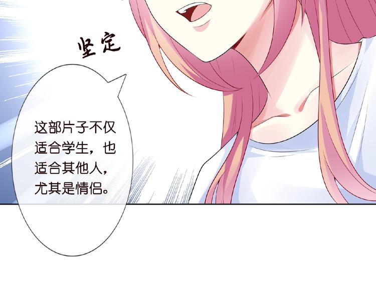 《名门挚爱》漫画最新章节第6话 无法逃离免费下拉式在线观看章节第【54】张图片