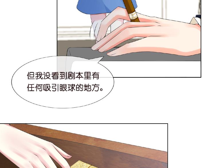 《名门挚爱》漫画最新章节第6话 无法逃离免费下拉式在线观看章节第【57】张图片