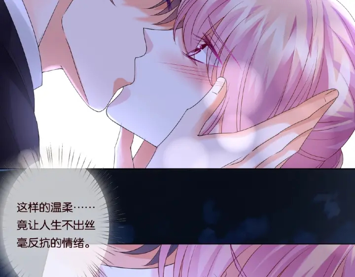 《名门挚爱》漫画最新章节第51话 致命的诱惑免费下拉式在线观看章节第【10】张图片