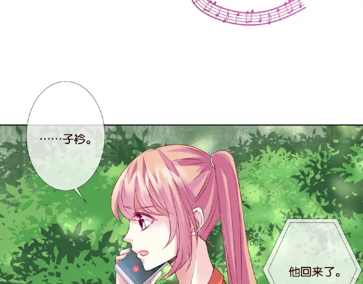 《名门挚爱》漫画最新章节第51话 致命的诱惑免费下拉式在线观看章节第【34】张图片