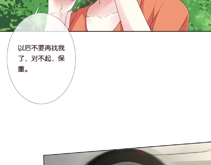 《名门挚爱》漫画最新章节第51话 致命的诱惑免费下拉式在线观看章节第【37】张图片