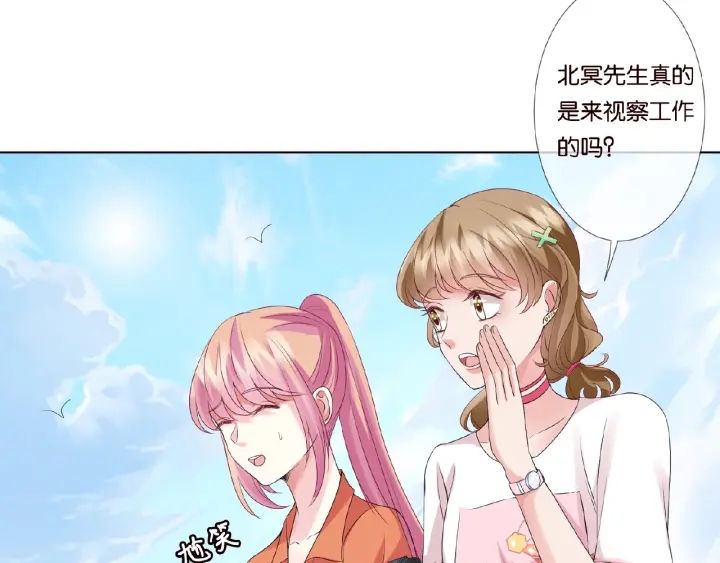 《名门挚爱》漫画最新章节第51话 致命的诱惑免费下拉式在线观看章节第【66】张图片