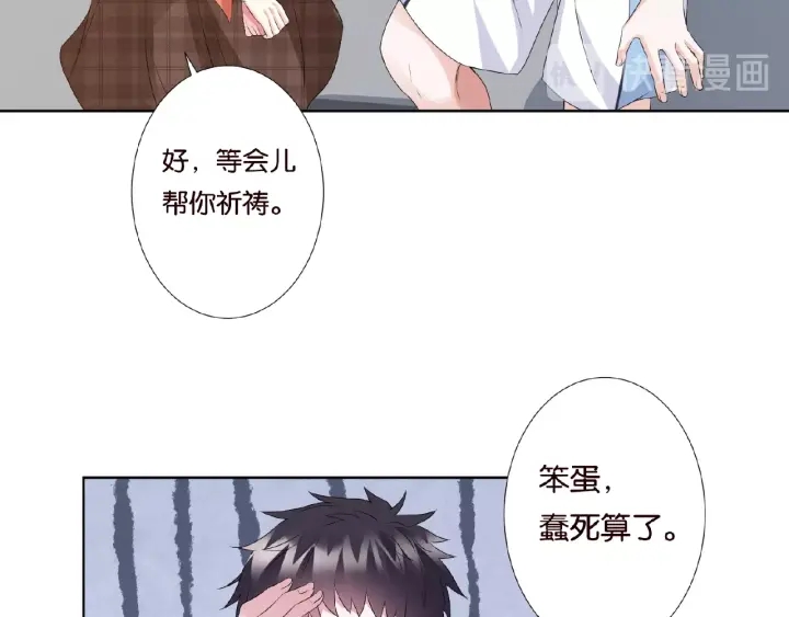 《名门挚爱》漫画最新章节第54话  树林里的冲动免费下拉式在线观看章节第【83】张图片