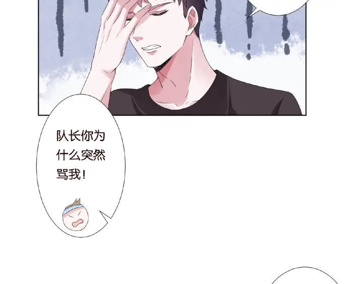 《名门挚爱》漫画最新章节第54话  树林里的冲动免费下拉式在线观看章节第【84】张图片