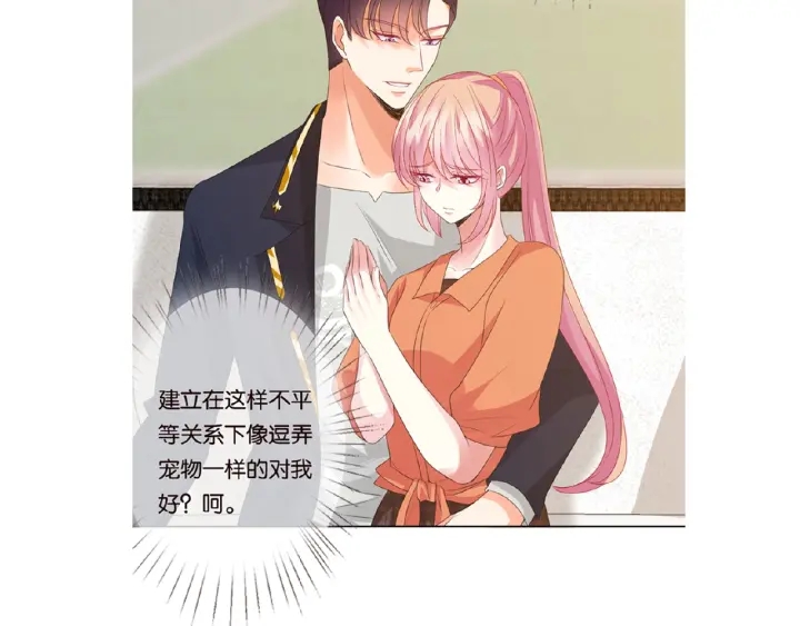 《名门挚爱》漫画最新章节第54话  树林里的冲动免费下拉式在线观看章节第【96】张图片