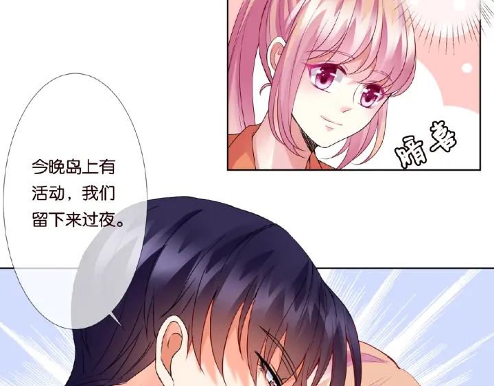 《名门挚爱》漫画最新章节第55话 刺激的竞技场免费下拉式在线观看章节第【68】张图片