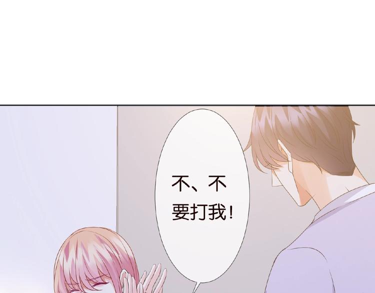 《名门挚爱》漫画最新章节第 57话 不要欺负我！免费下拉式在线观看章节第【10】张图片