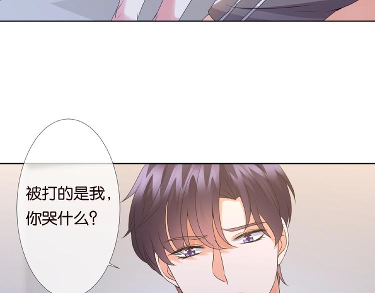 《名门挚爱》漫画最新章节第 57话 不要欺负我！免费下拉式在线观看章节第【12】张图片