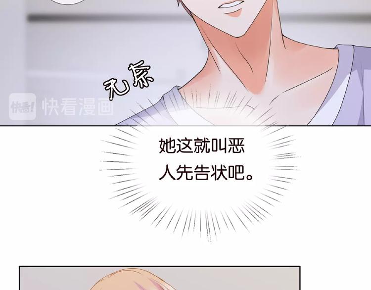 《名门挚爱》漫画最新章节第 57话 不要欺负我！免费下拉式在线观看章节第【13】张图片