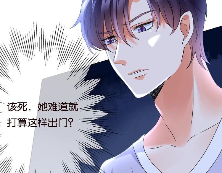 《名门挚爱》漫画最新章节第 57话 不要欺负我！免费下拉式在线观看章节第【28】张图片