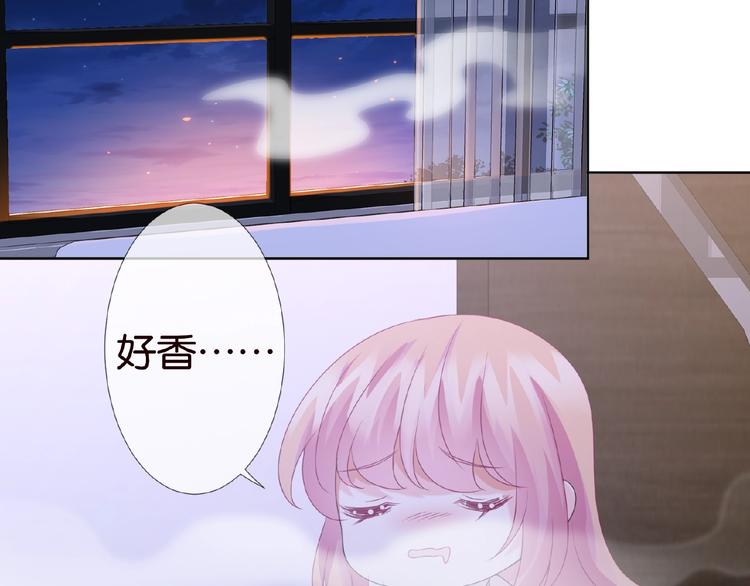 《名门挚爱》漫画最新章节第 57话 不要欺负我！免费下拉式在线观看章节第【33】张图片