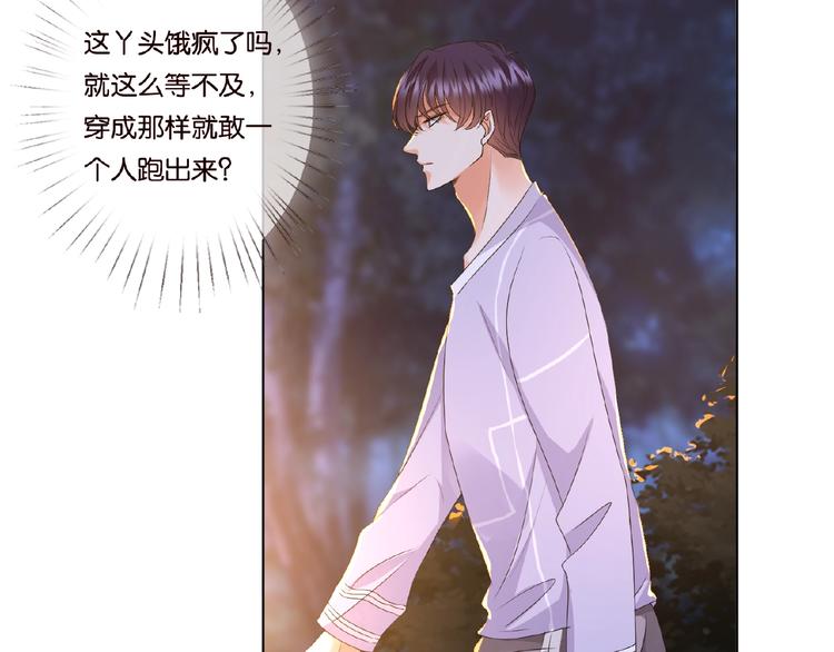 《名门挚爱》漫画最新章节第 57话 不要欺负我！免费下拉式在线观看章节第【38】张图片