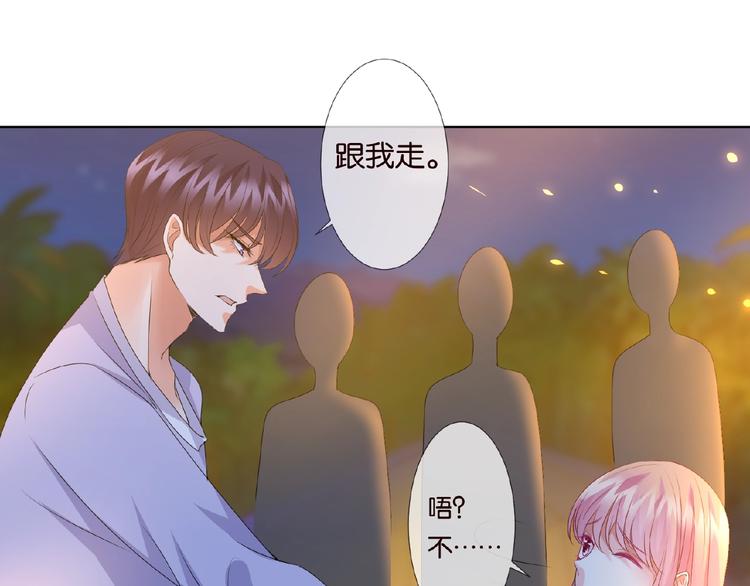 《名门挚爱》漫画最新章节第 57话 不要欺负我！免费下拉式在线观看章节第【43】张图片