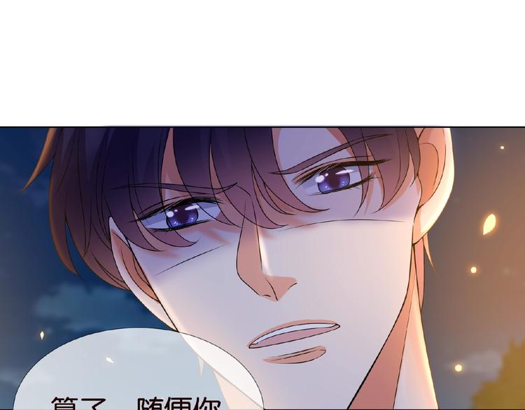 《名门挚爱》漫画最新章节第 57话 不要欺负我！免费下拉式在线观看章节第【60】张图片