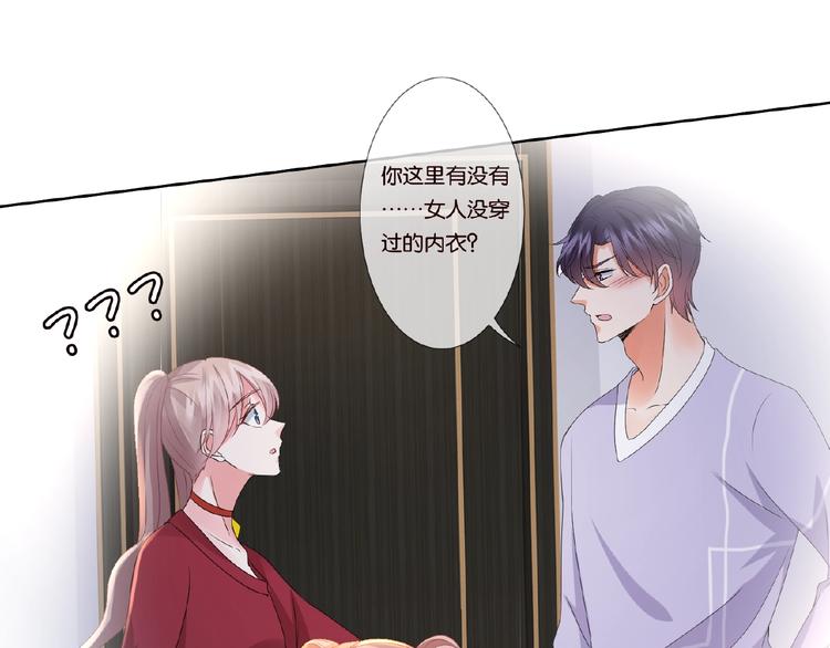 《名门挚爱》漫画最新章节第 57话 不要欺负我！免费下拉式在线观看章节第【64】张图片