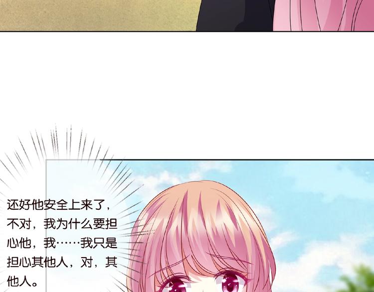 《名门挚爱》漫画最新章节第58话 最亲密的事免费下拉式在线观看章节第【41】张图片