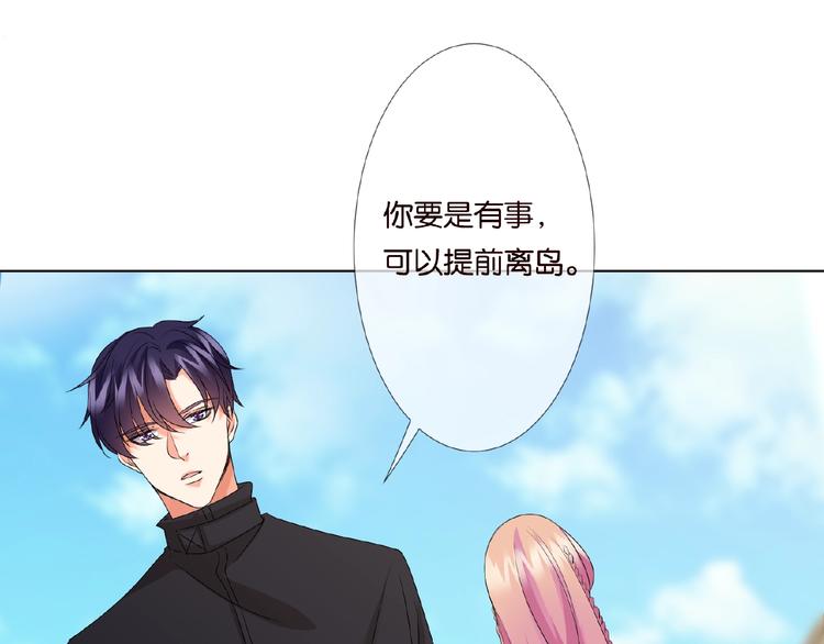 《名门挚爱》漫画最新章节第58话 最亲密的事免费下拉式在线观看章节第【55】张图片